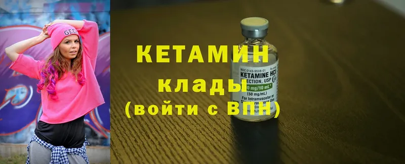 Кетамин ketamine  кракен вход  Сызрань 