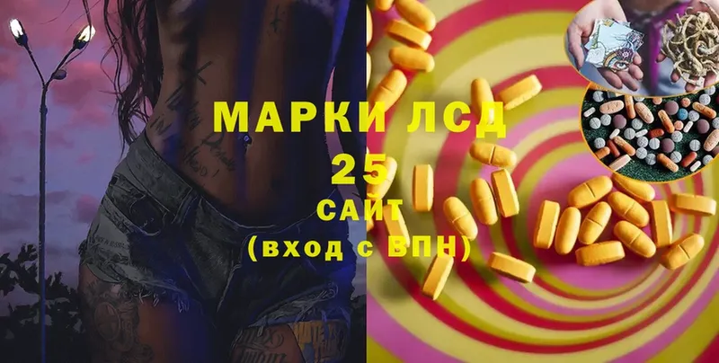 LSD-25 экстази ecstasy Сызрань